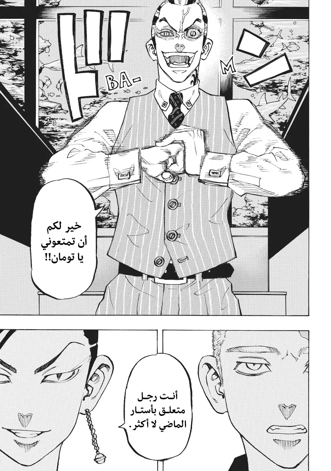 Read Tokyo Revengers AR Manga Online