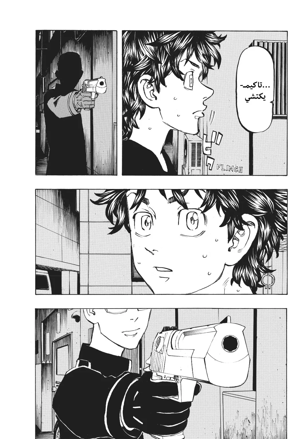 Read Tokyo Revengers AR Manga Online