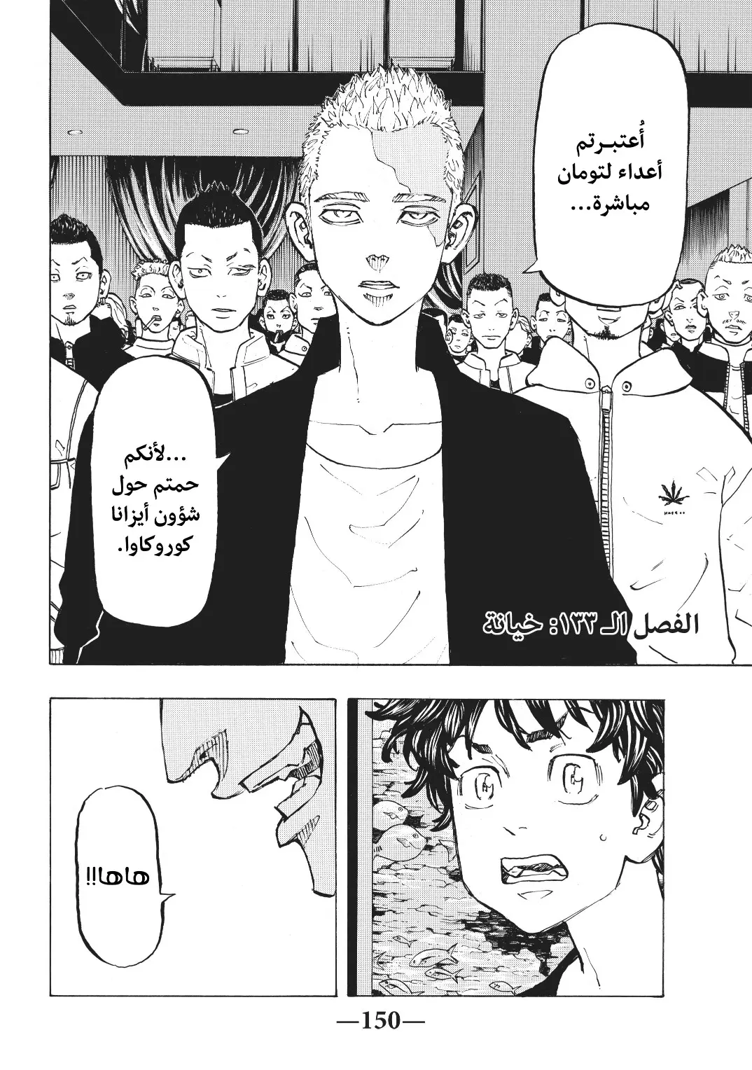 Read Tokyo Revengers AR Manga Online