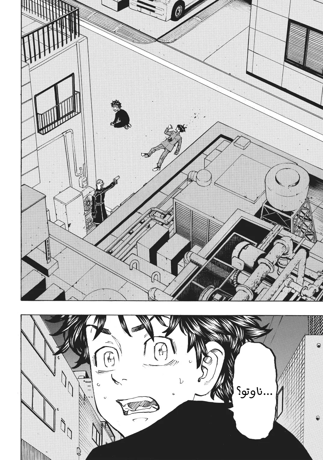Read Tokyo Revengers AR Manga Online