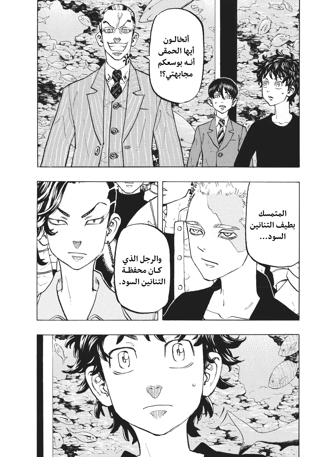 Read Tokyo Revengers AR Manga Online