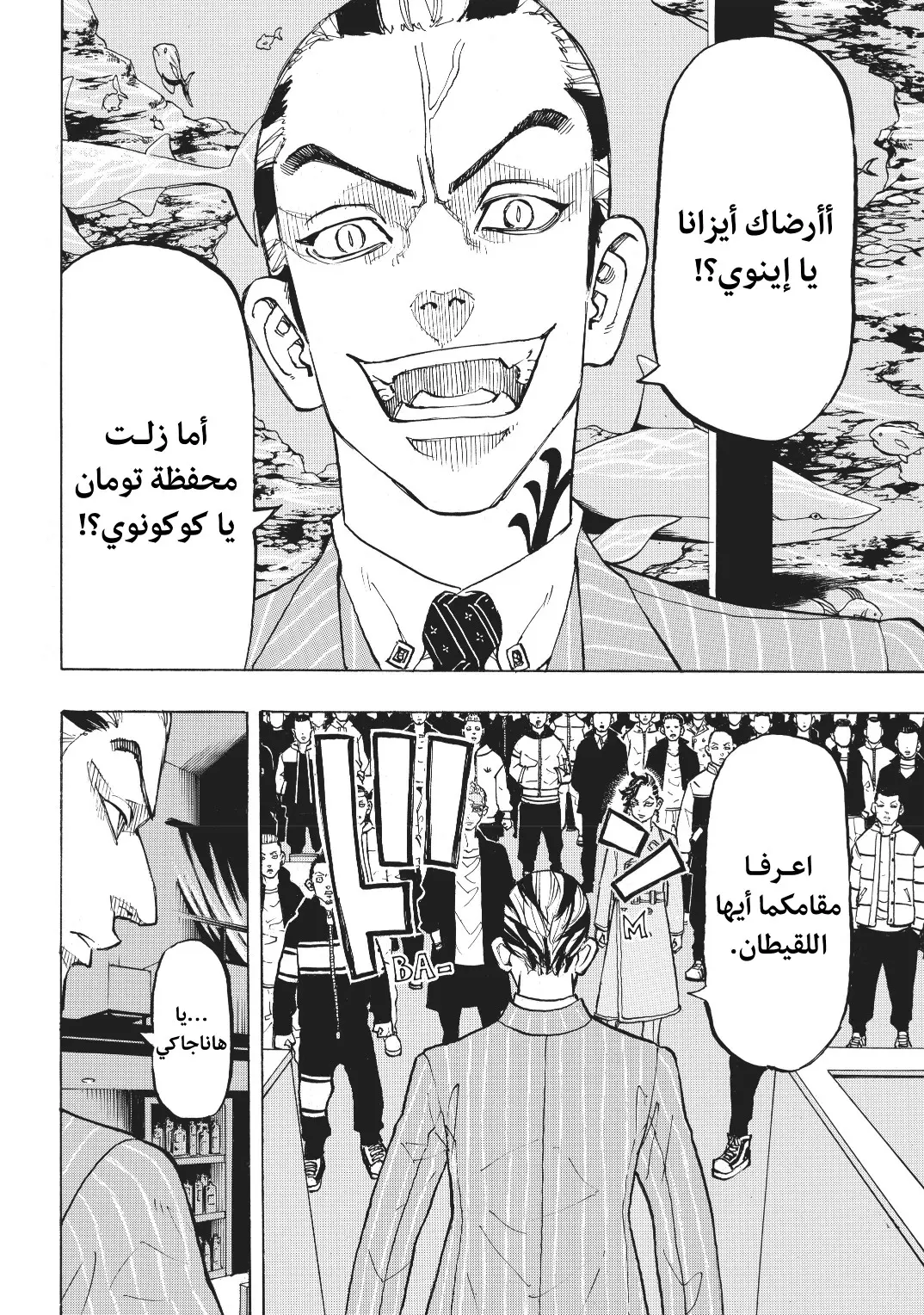Read Tokyo Revengers AR Manga Online