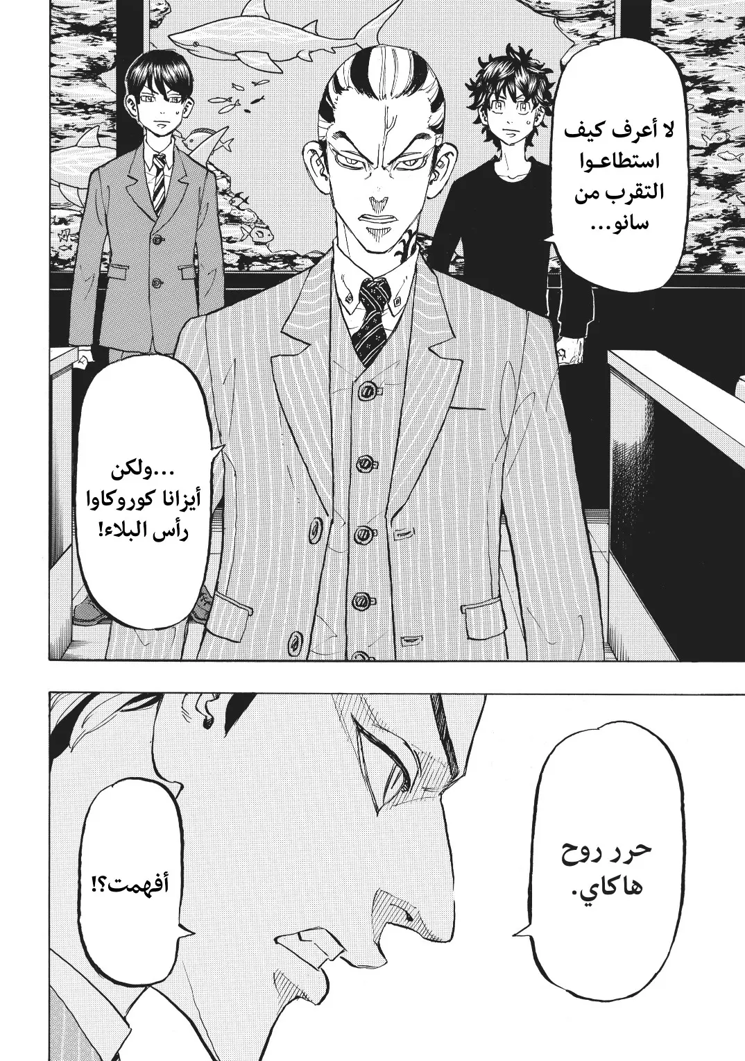 Read Tokyo Revengers AR Manga Online