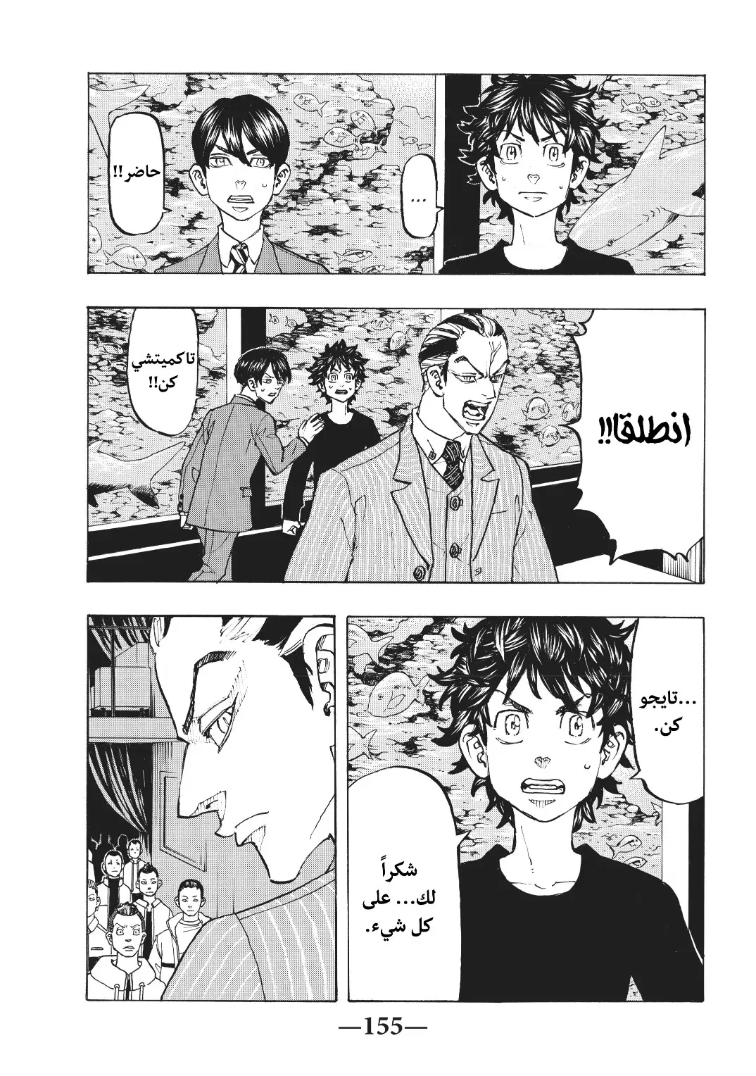 Read Tokyo Revengers AR Manga Online