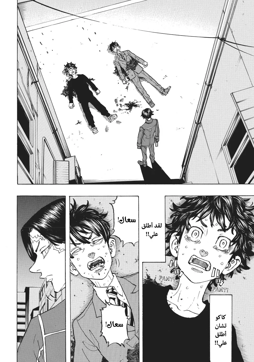 Read Tokyo Revengers AR Manga Online