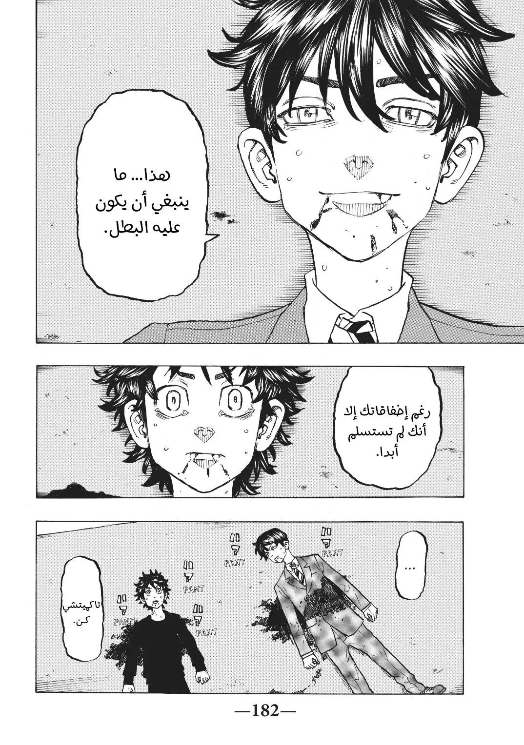 Read Tokyo Revengers AR Manga Online