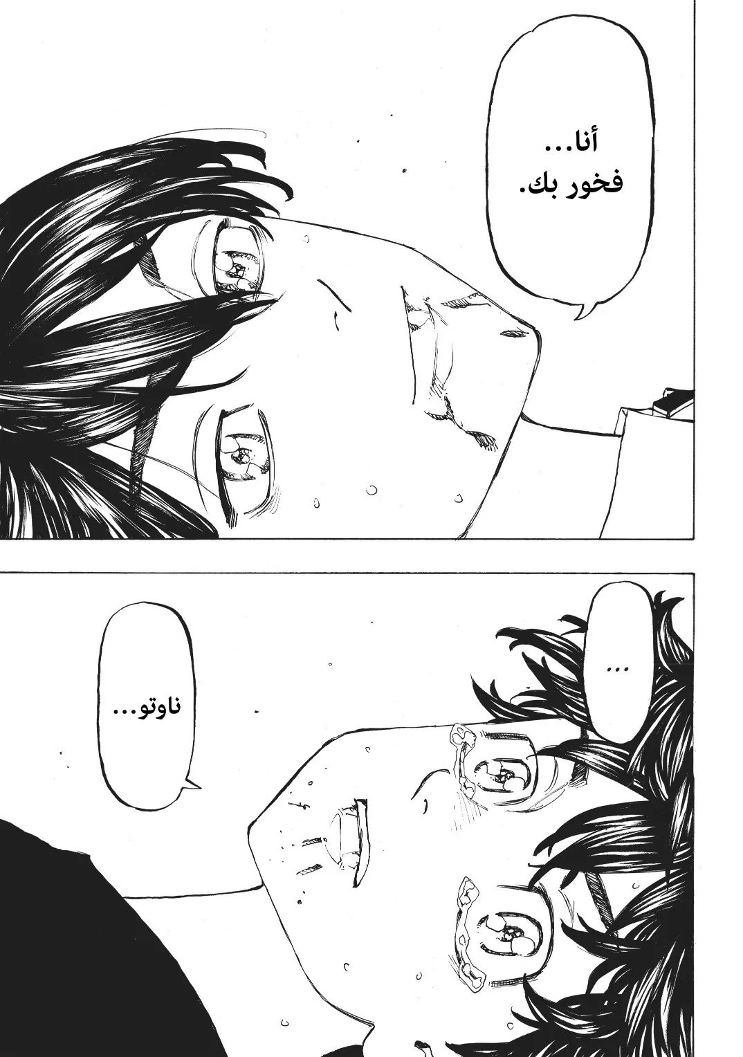 Read Tokyo Revengers AR Manga Online