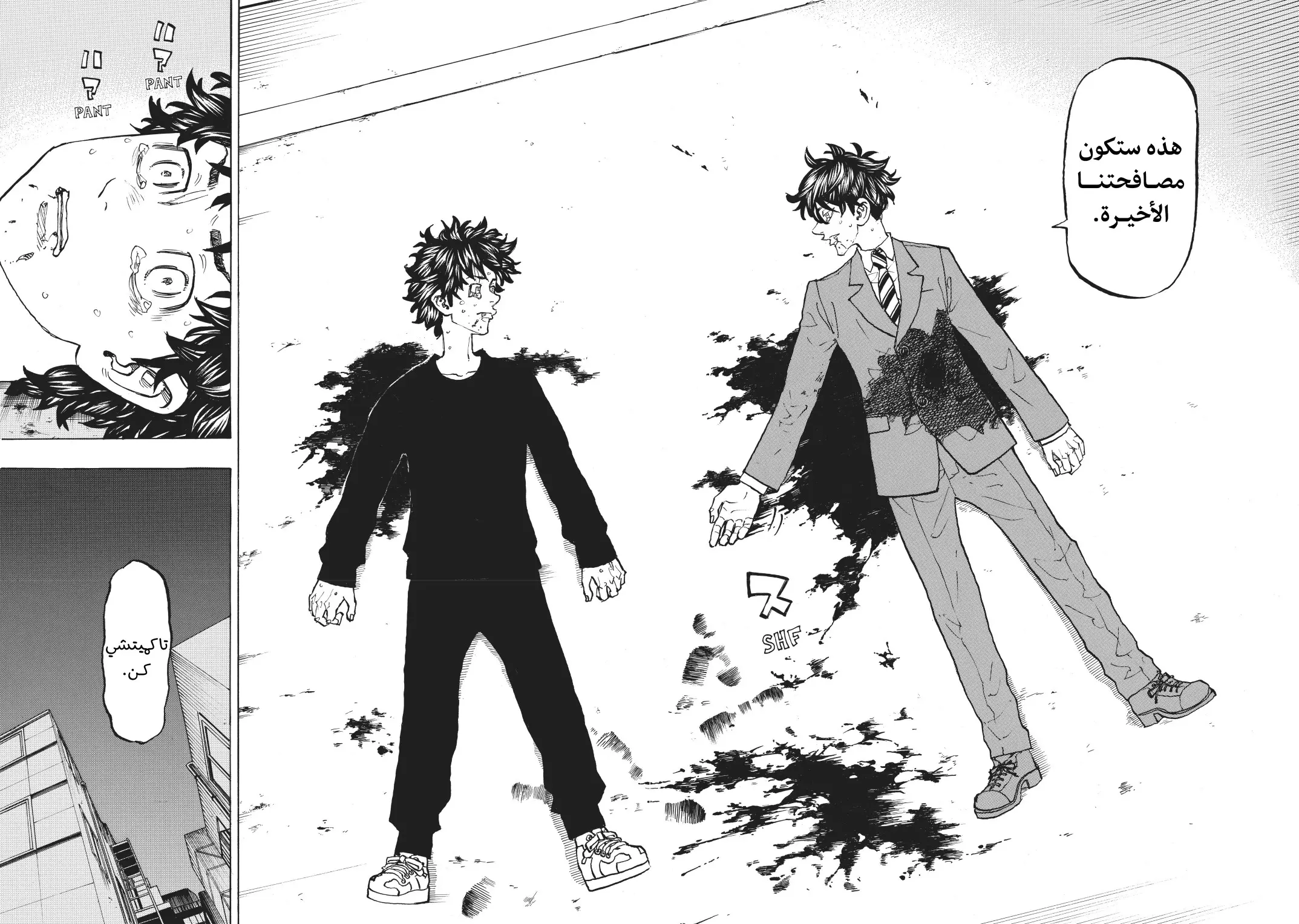 Read Tokyo Revengers AR Manga Online