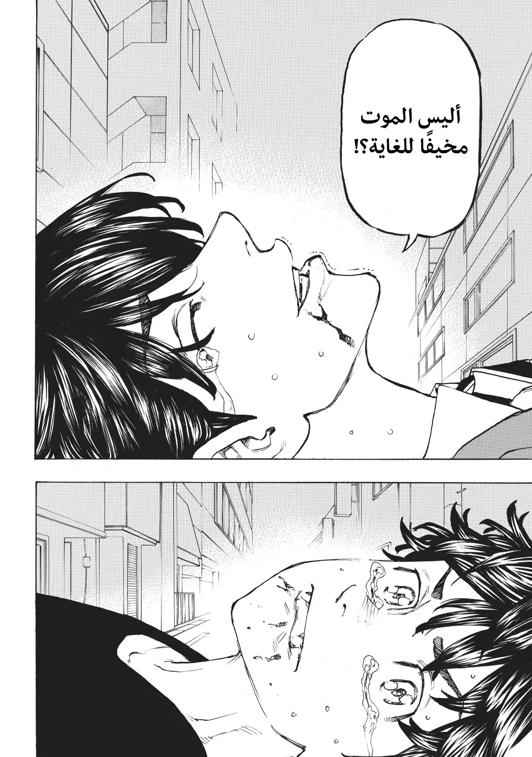 Read Tokyo Revengers AR Manga Online