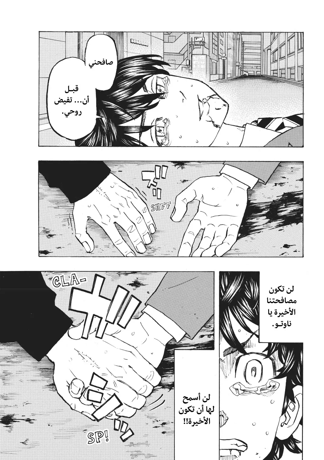 Read Tokyo Revengers AR Manga Online