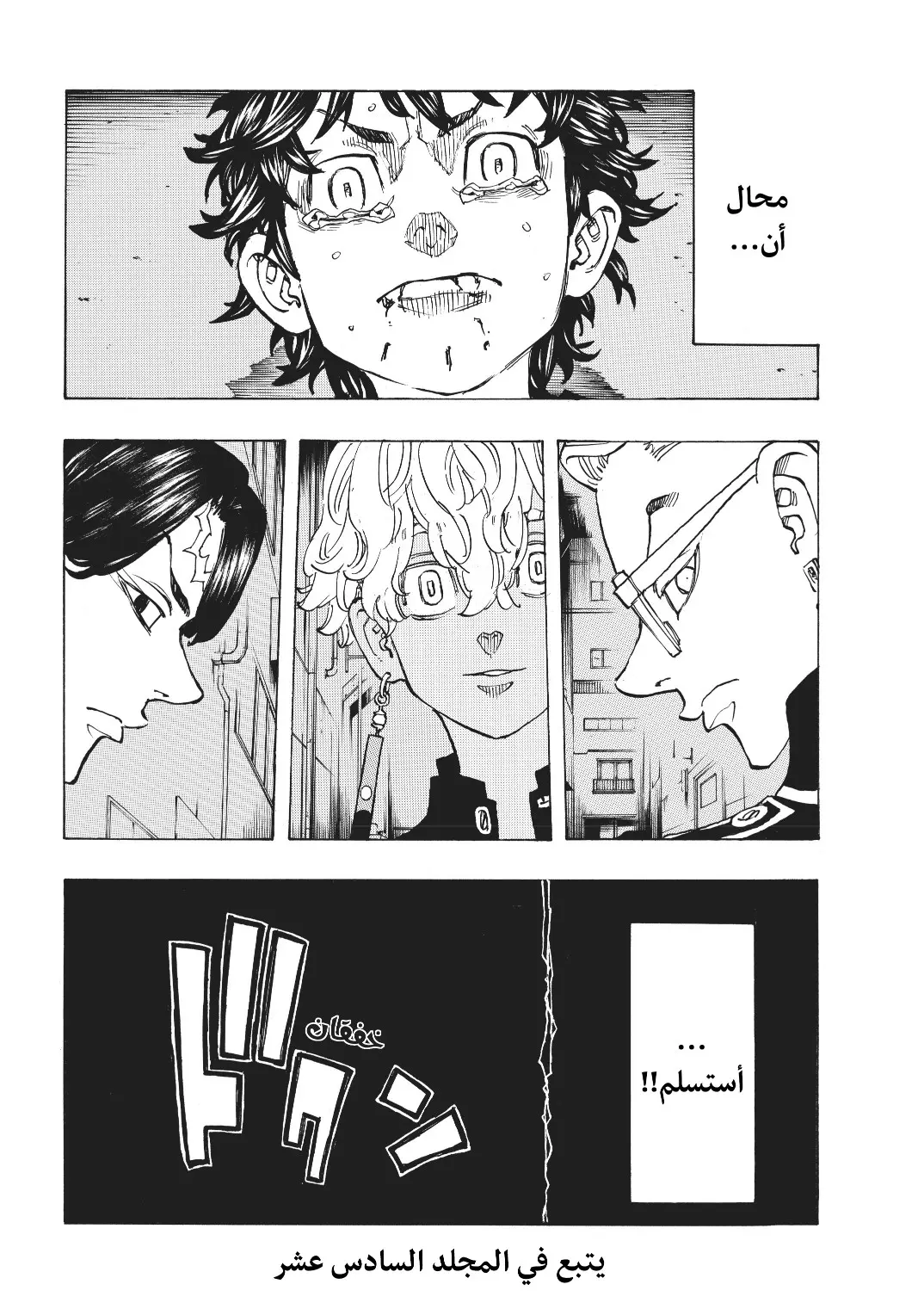 Read Tokyo Revengers AR Manga Online