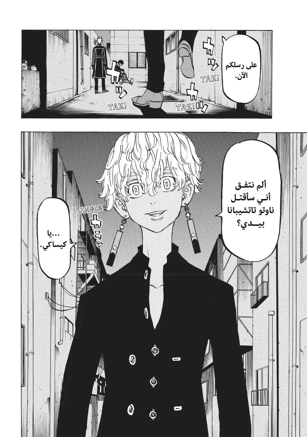Read Tokyo Revengers AR Manga Online