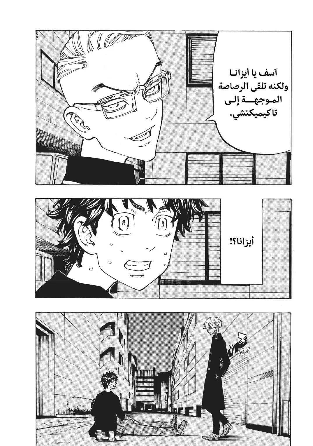 Read Tokyo Revengers AR Manga Online