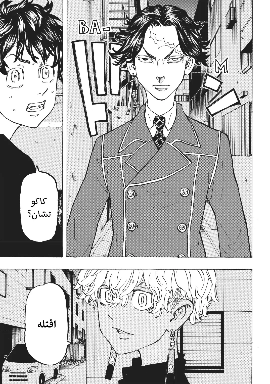Read Tokyo Revengers AR Manga Online