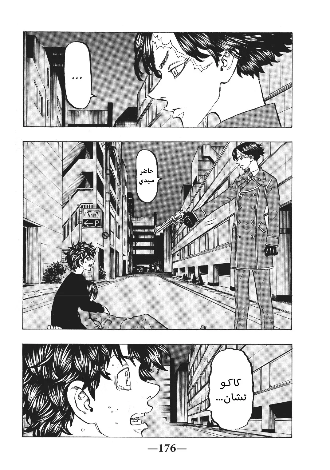 Read Tokyo Revengers AR Manga Online