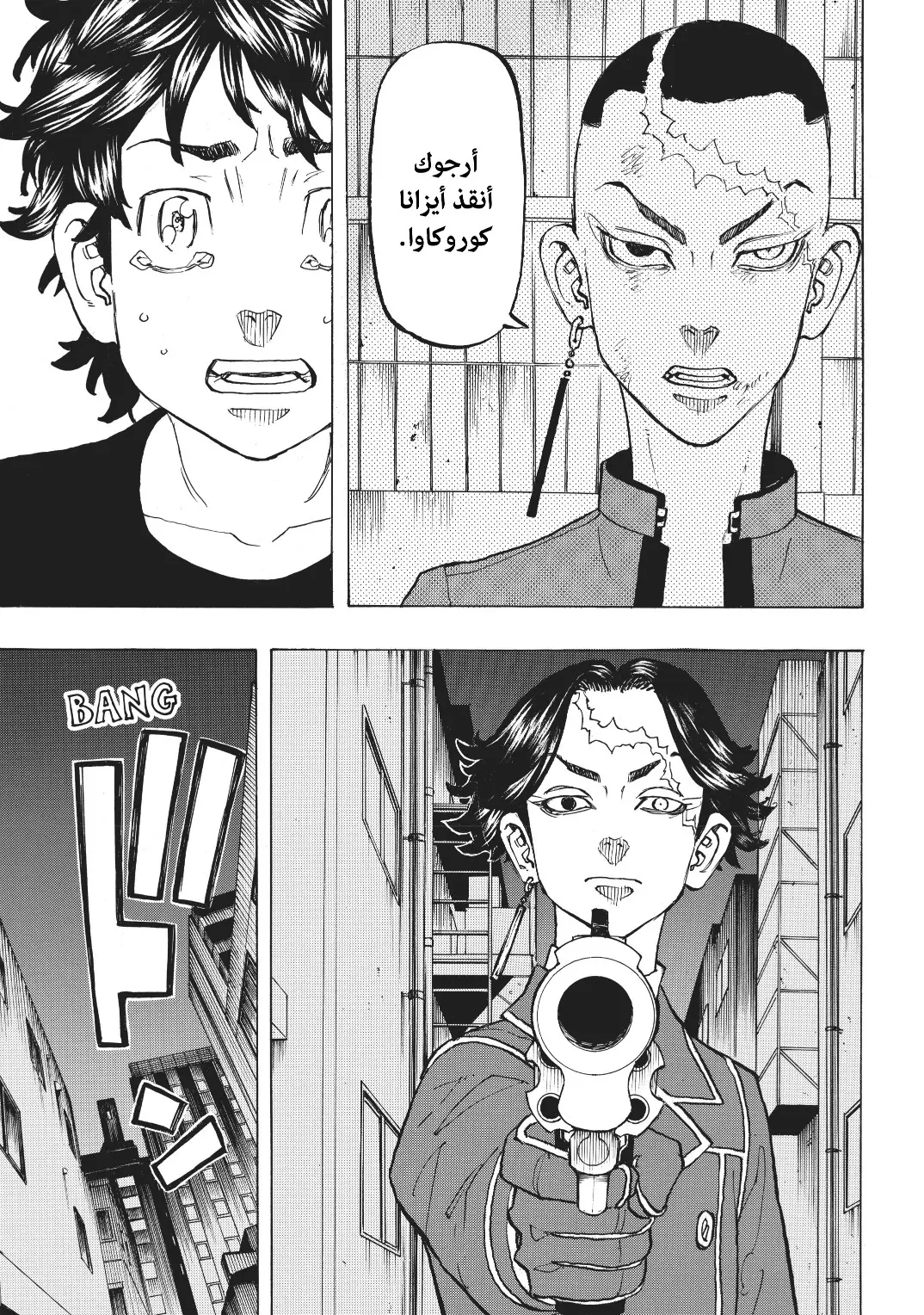 Read Tokyo Revengers AR Manga Online