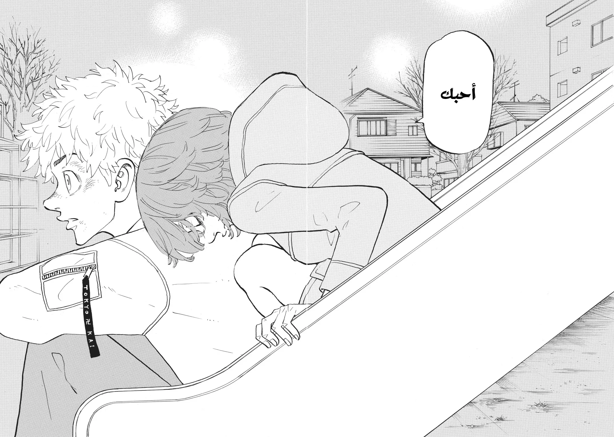 Read Tokyo Revengers AR Manga Online