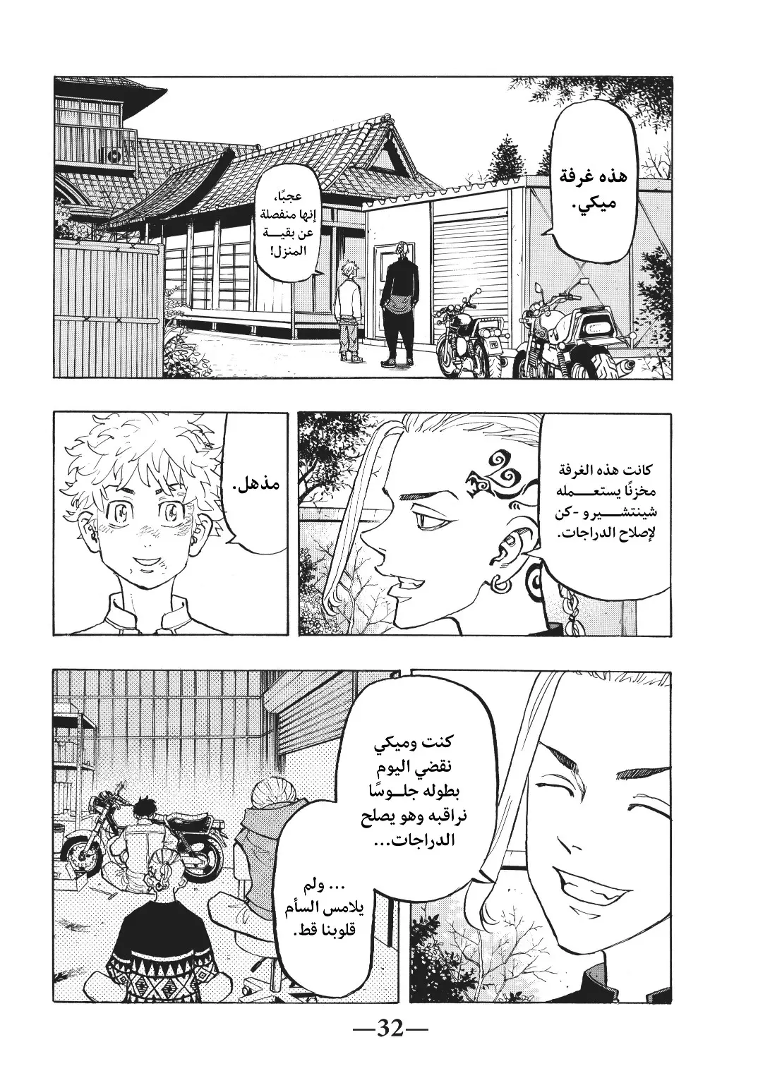 Read Tokyo Revengers AR Manga Online