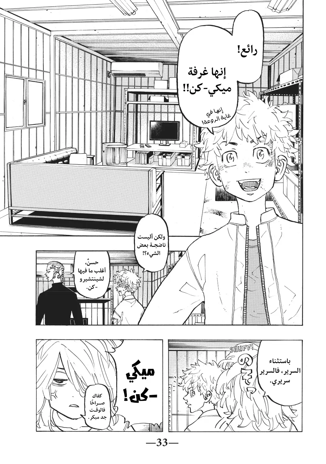 Read Tokyo Revengers AR Manga Online