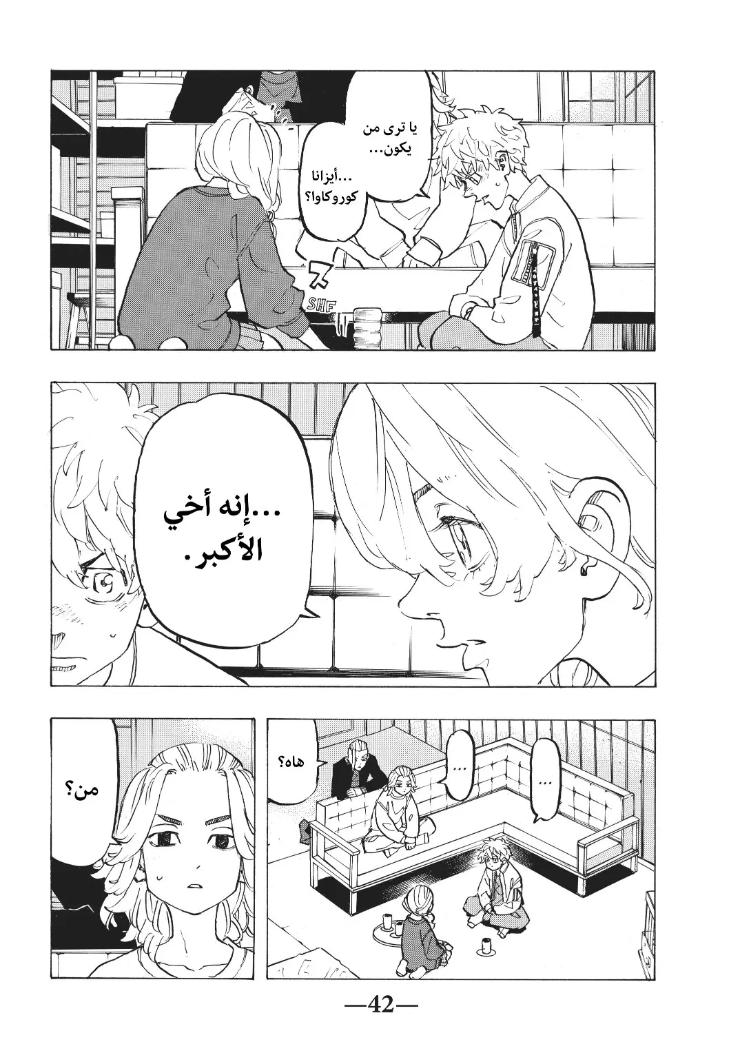 Read Tokyo Revengers AR Manga Online