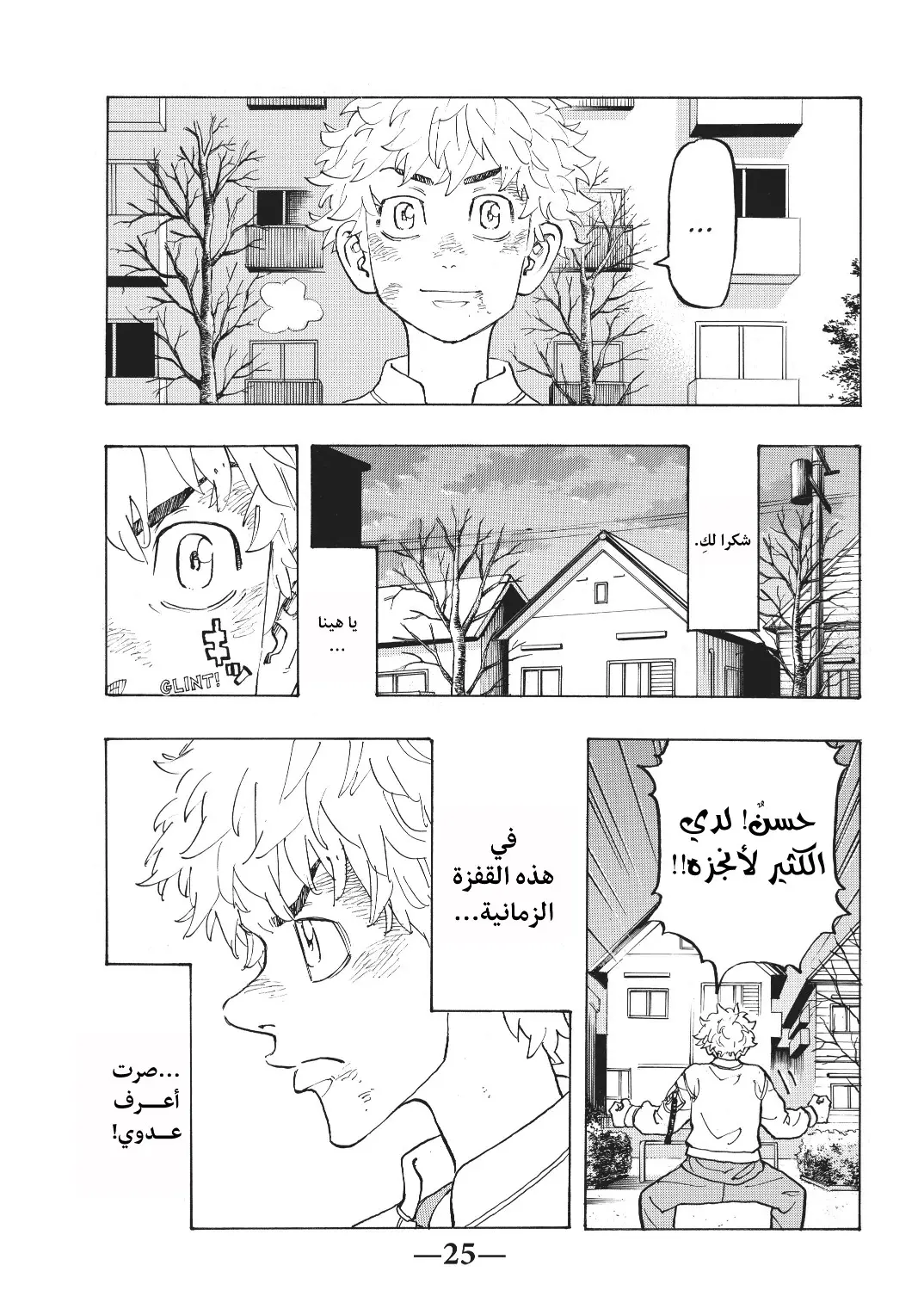 Read Tokyo Revengers AR Manga Online