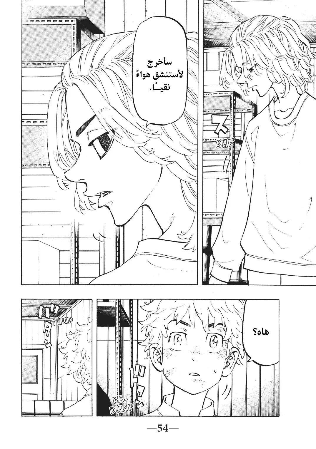 Read Tokyo Revengers AR Manga Online