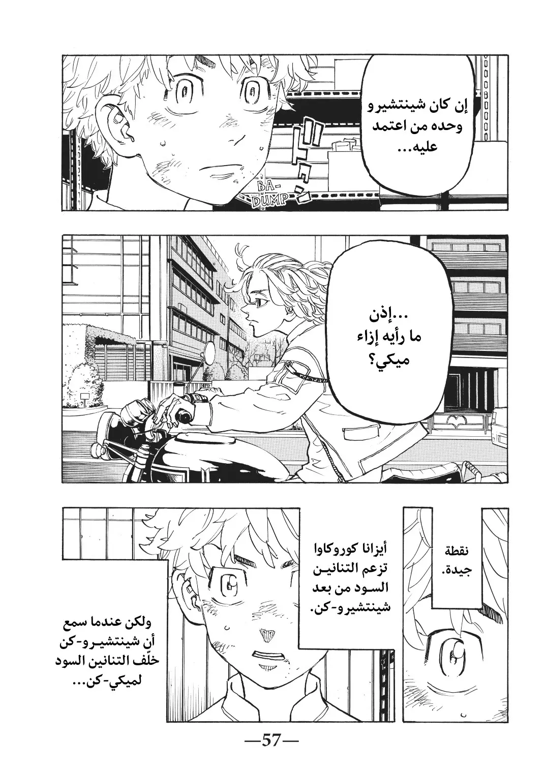 Read Tokyo Revengers AR Manga Online