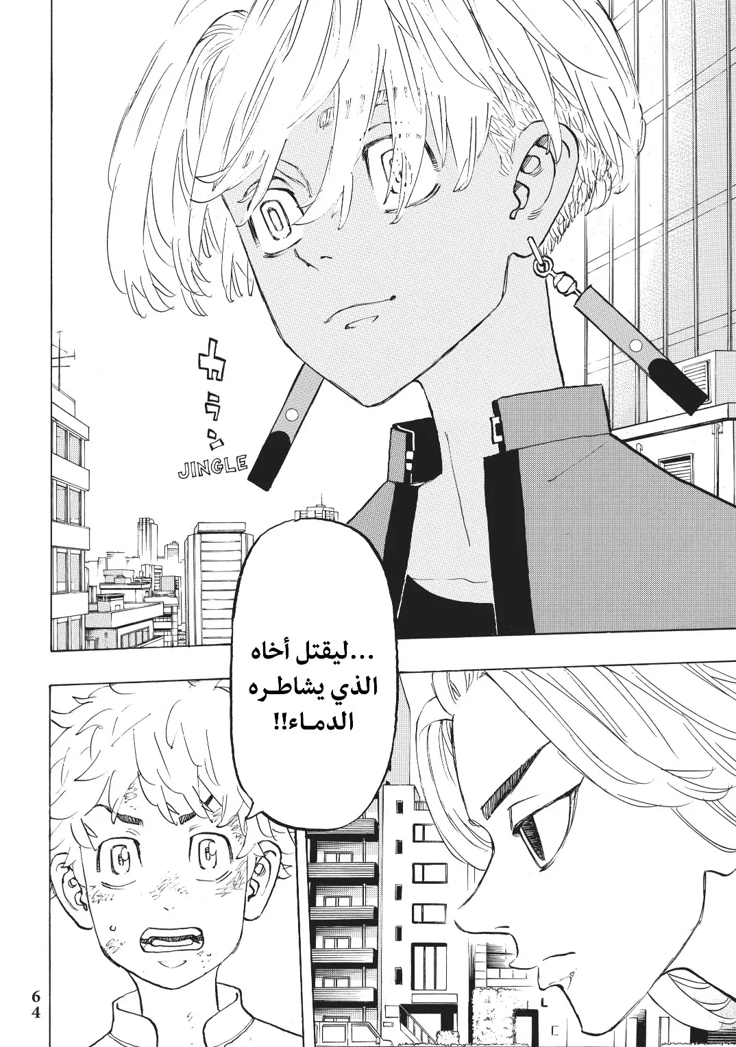 Read Tokyo Revengers AR Manga Online