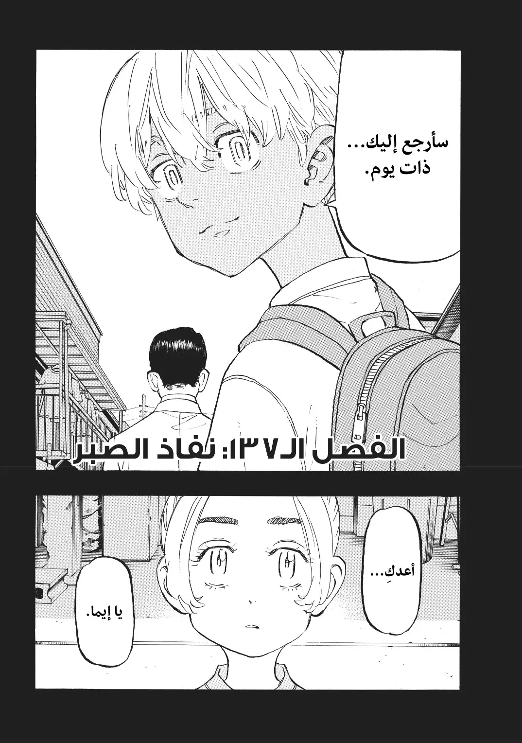 Read Tokyo Revengers AR Manga Online
