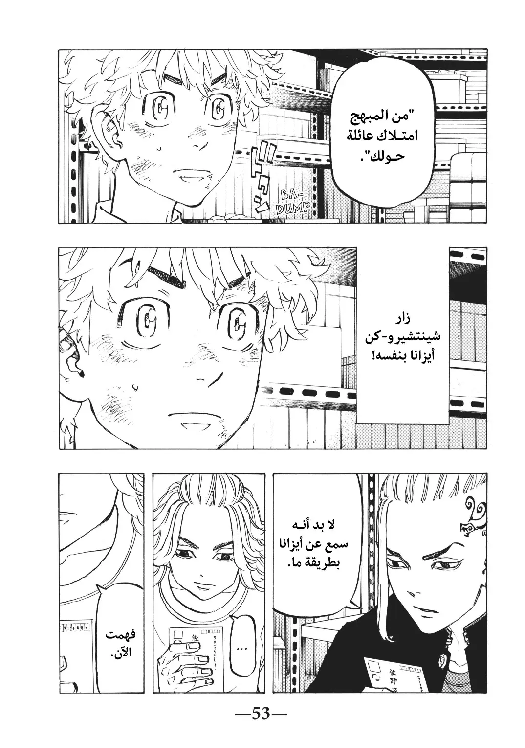Read Tokyo Revengers AR Manga Online