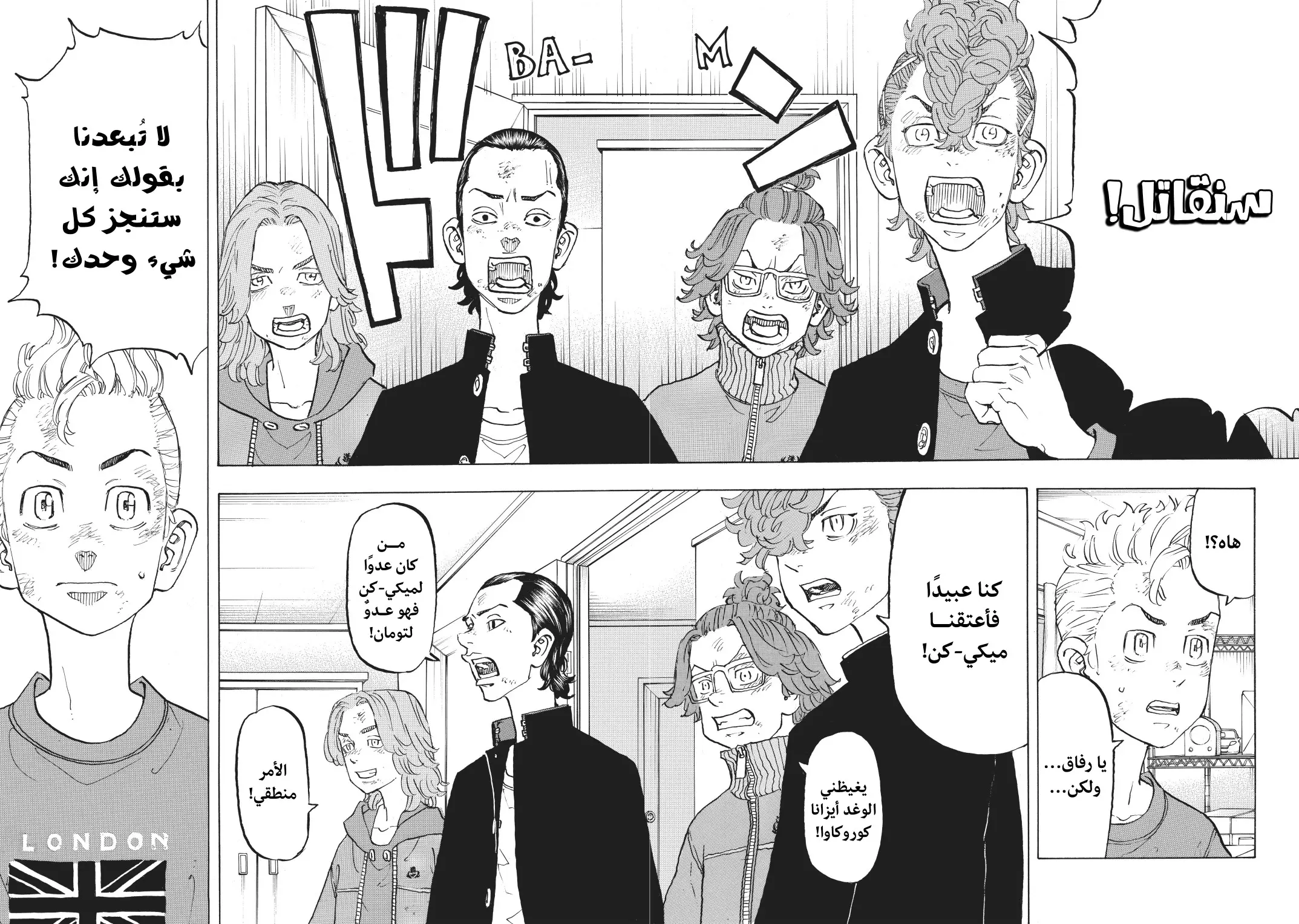 Read Tokyo Revengers AR Manga Online