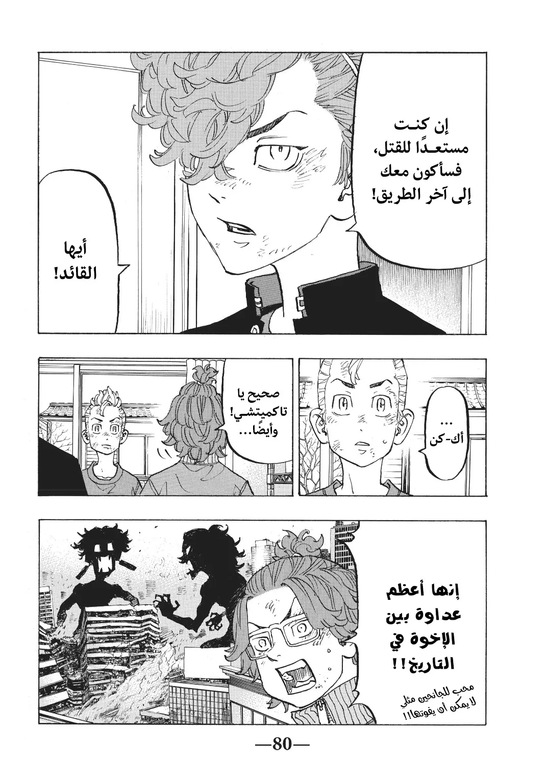 Read Tokyo Revengers AR Manga Online