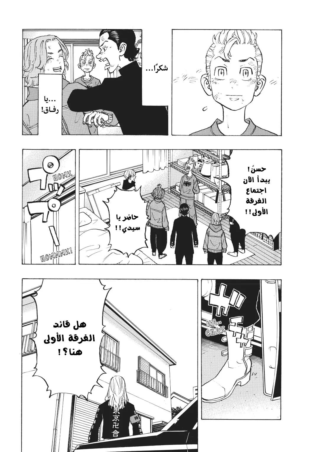 Read Tokyo Revengers AR Manga Online