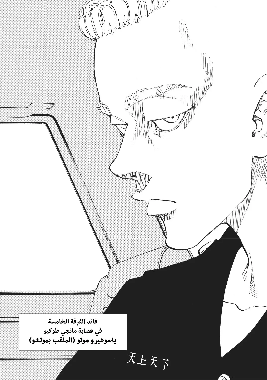 Read Tokyo Revengers AR Manga Online