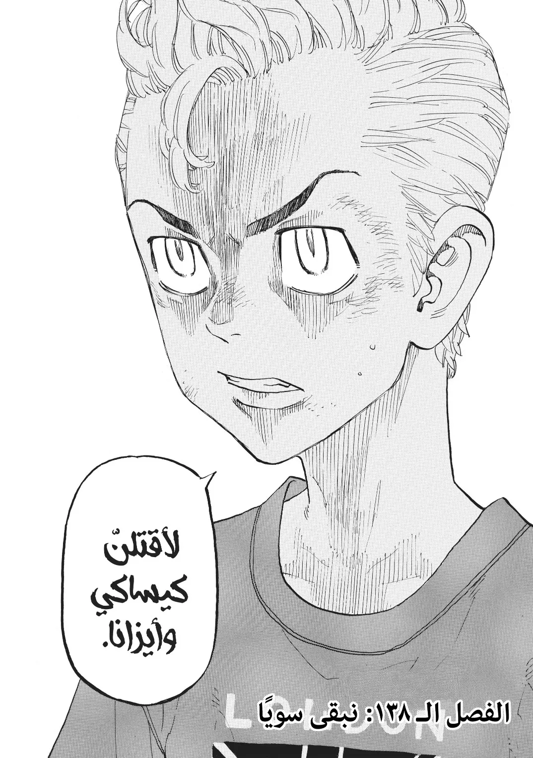 Read Tokyo Revengers AR Manga Online