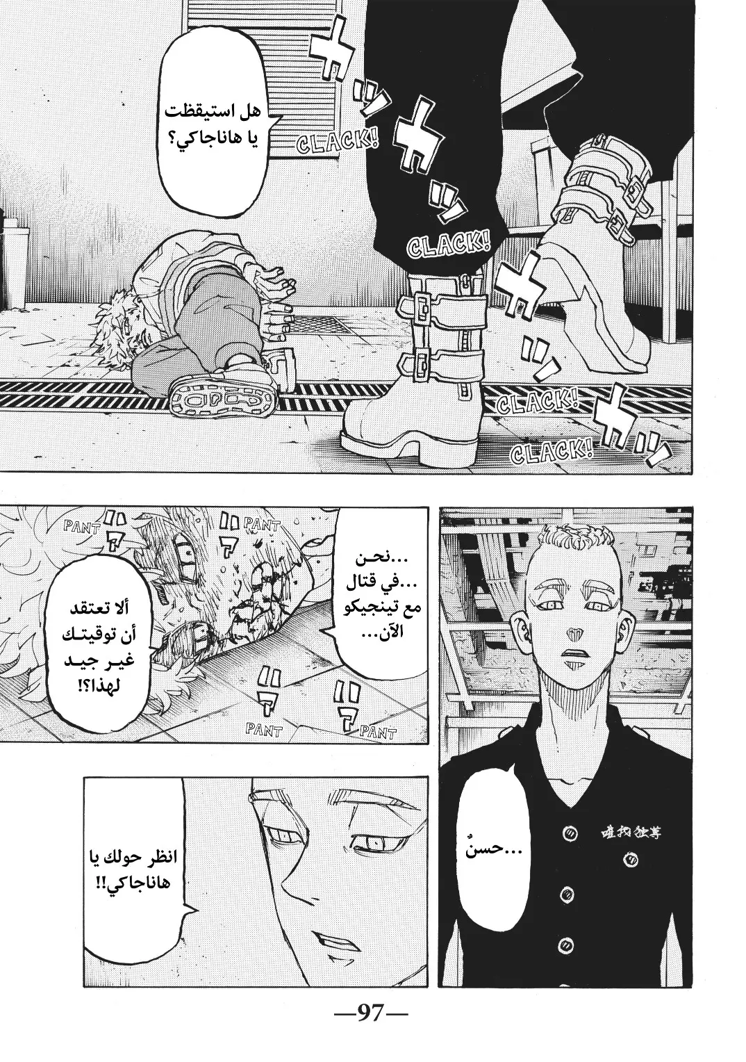 Read Tokyo Revengers AR Manga Online