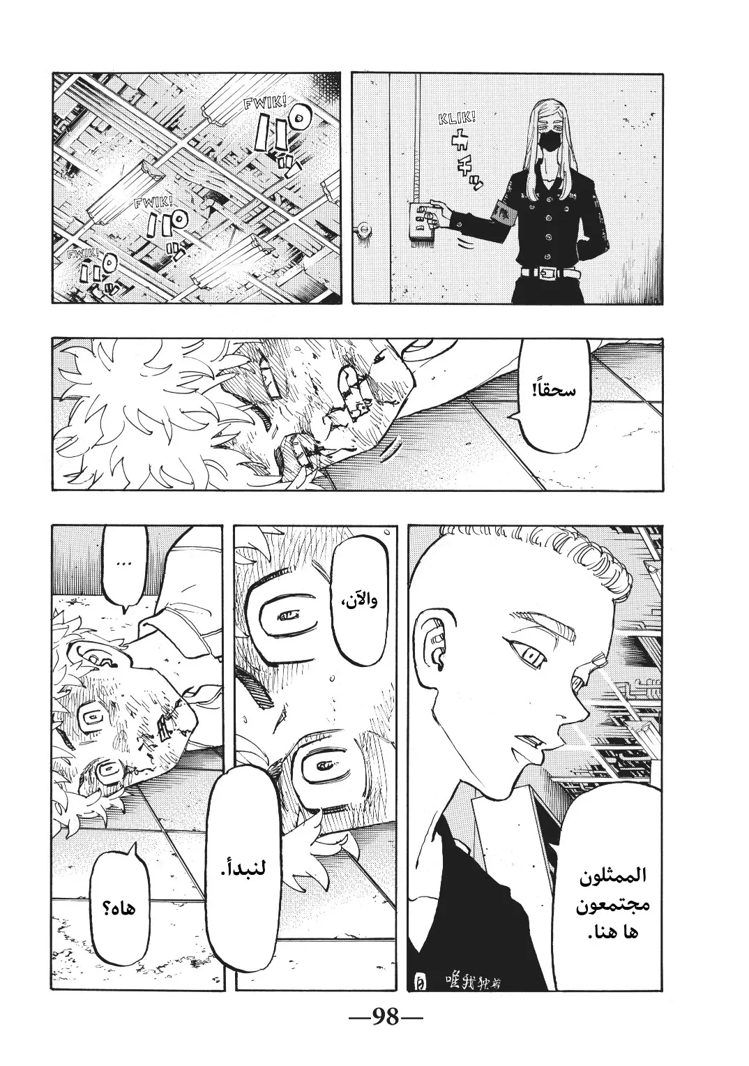 Read Tokyo Revengers AR Manga Online