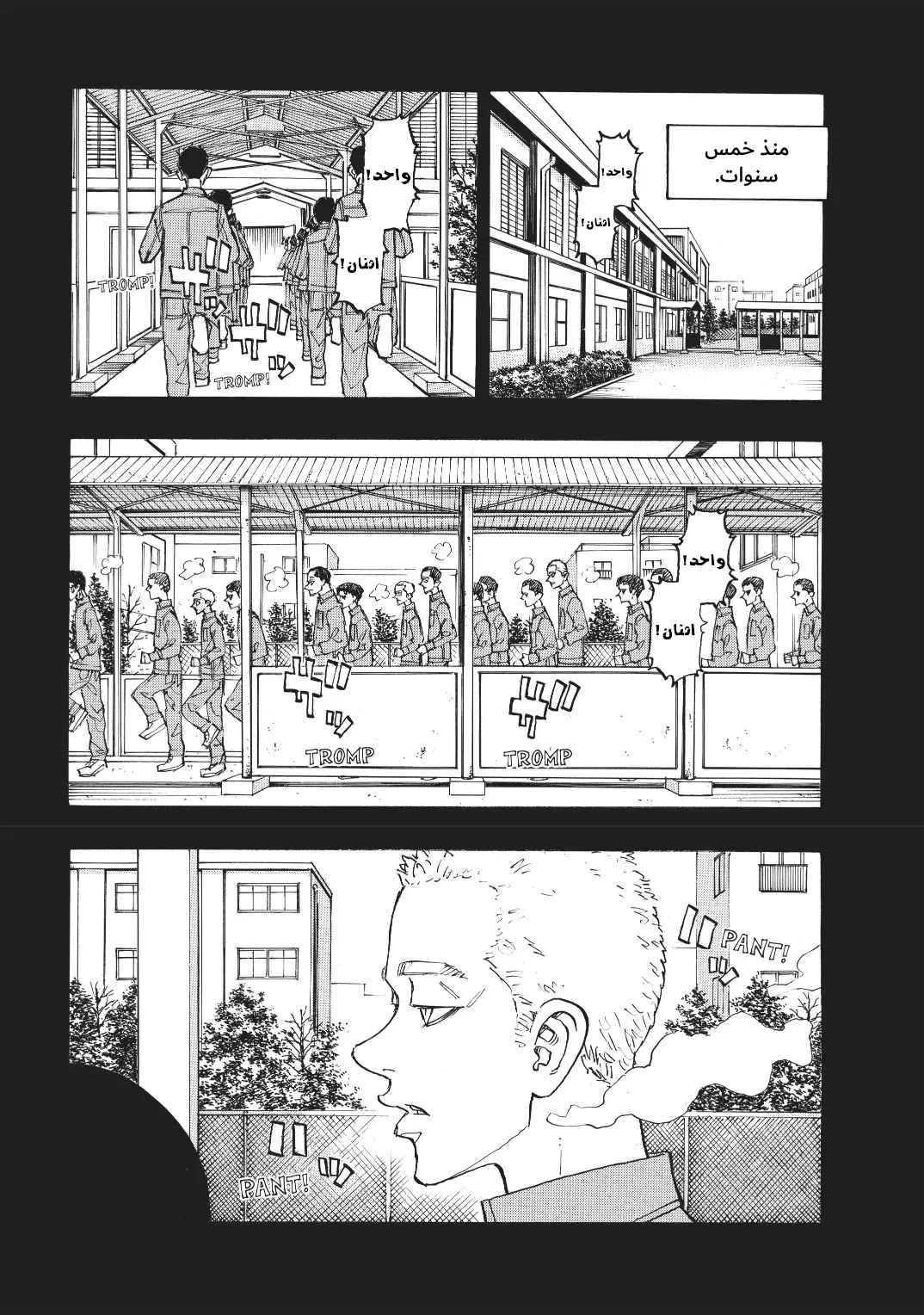 Read Tokyo Revengers AR Manga Online