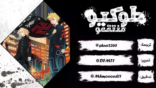 Read Tokyo Revengers AR Manga Online