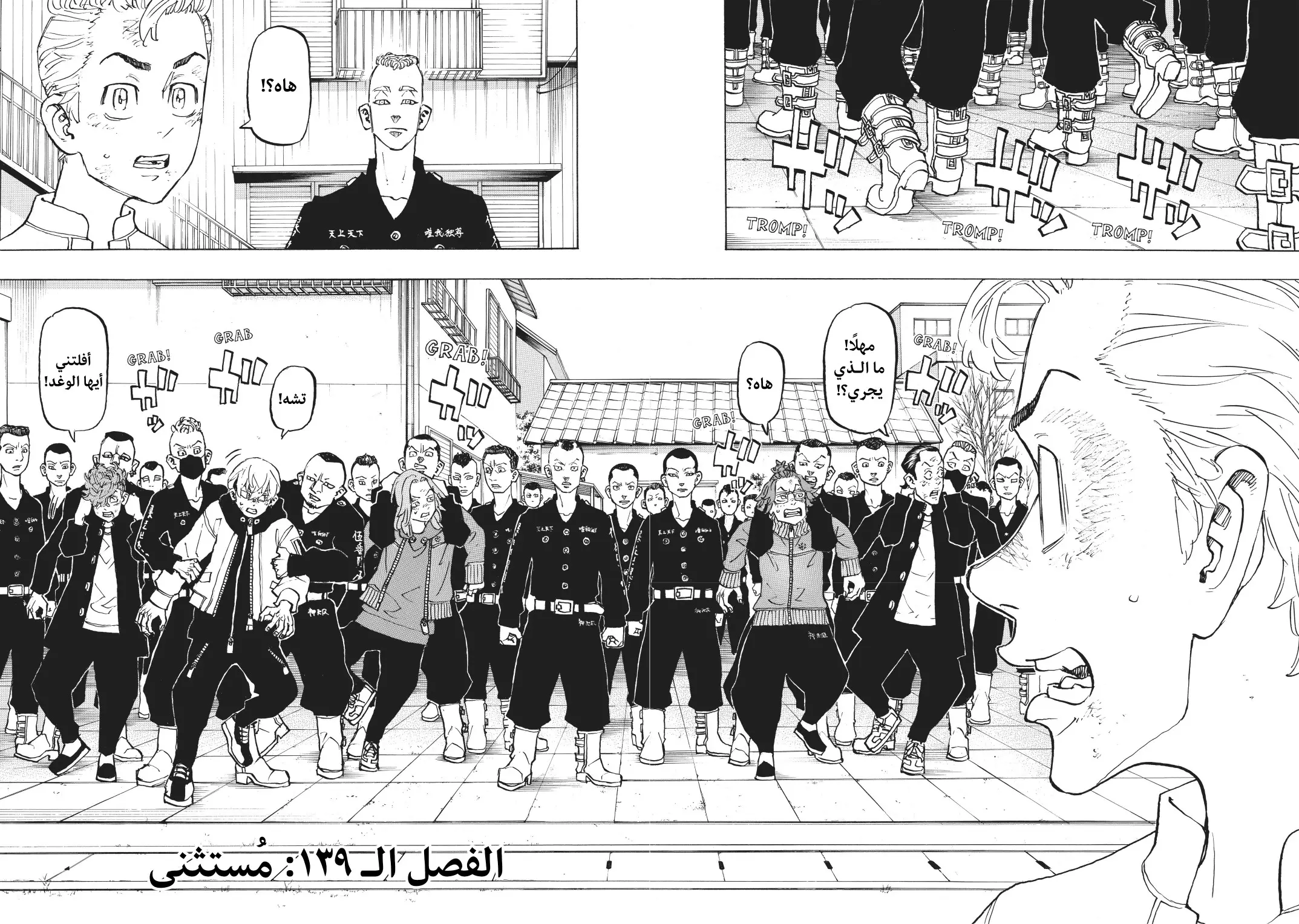 Read Tokyo Revengers AR Manga Online
