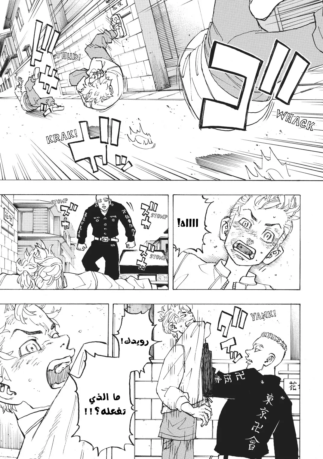 Read Tokyo Revengers AR Manga Online