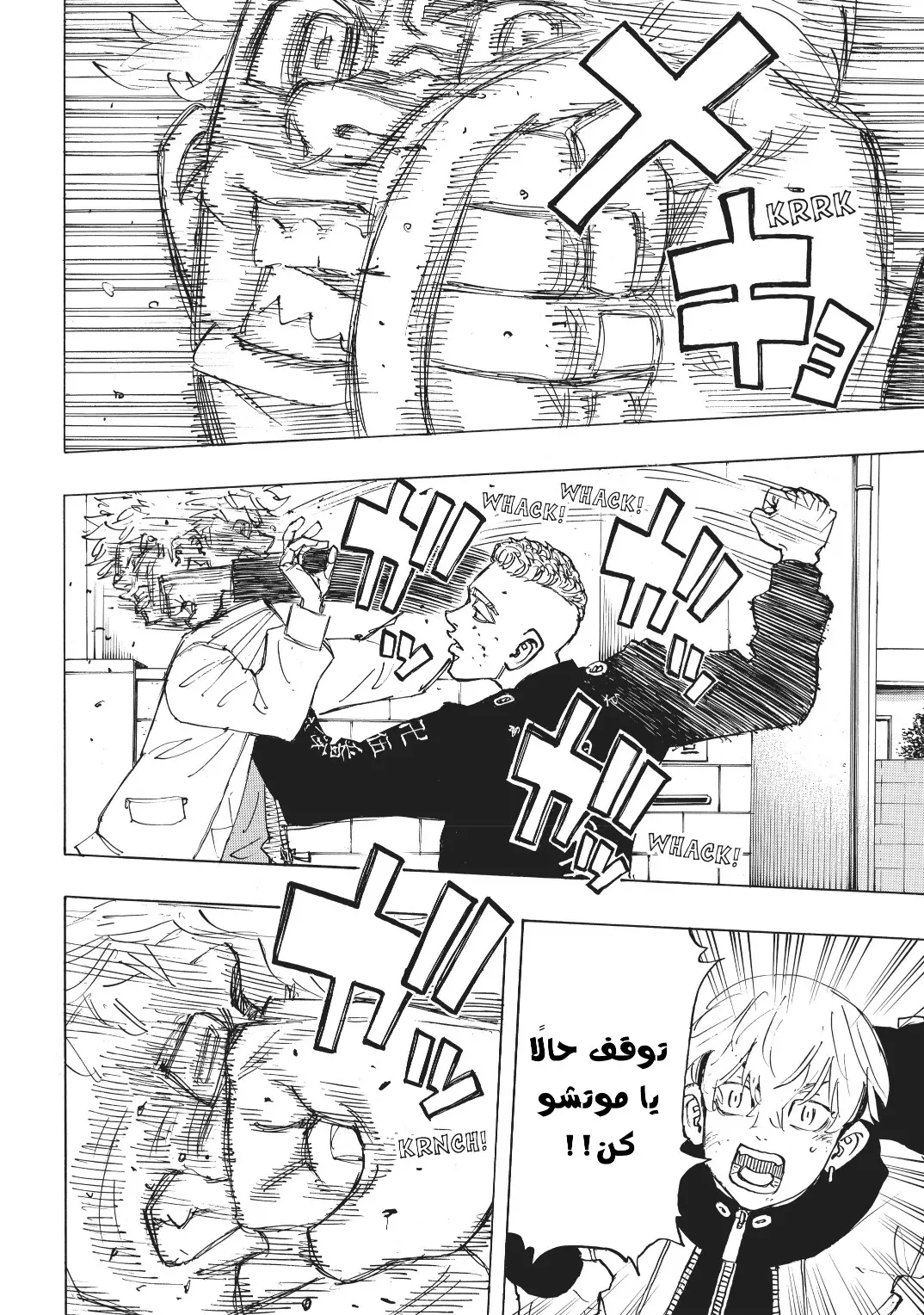 Read Tokyo Revengers AR Manga Online