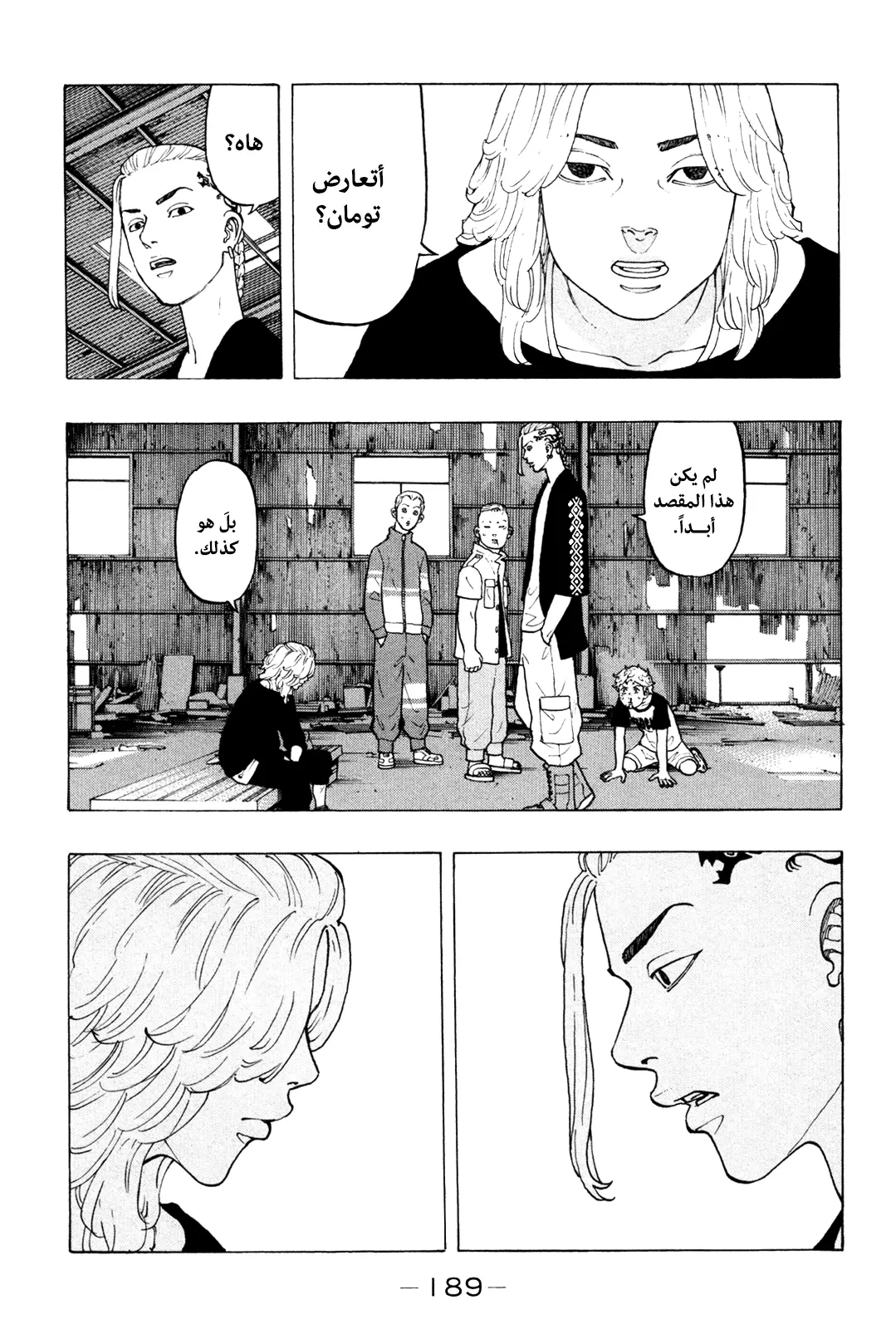 Read Tokyo Revengers AR Manga Online