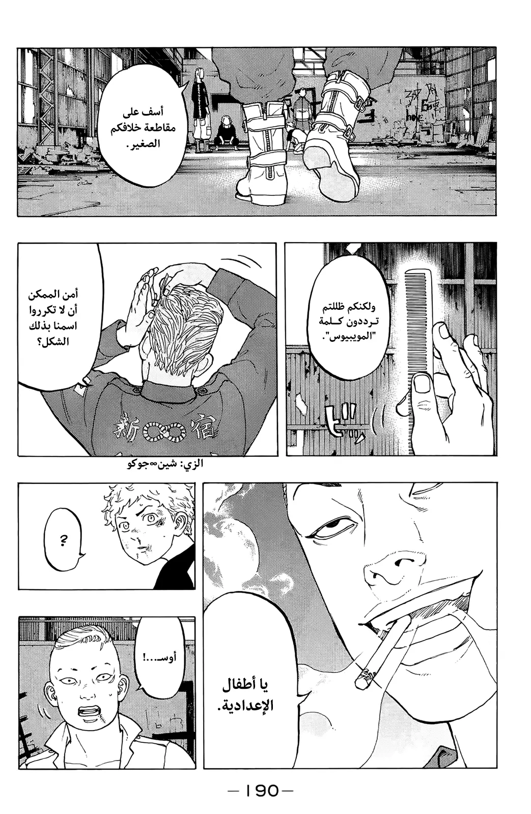 Read Tokyo Revengers AR Manga Online
