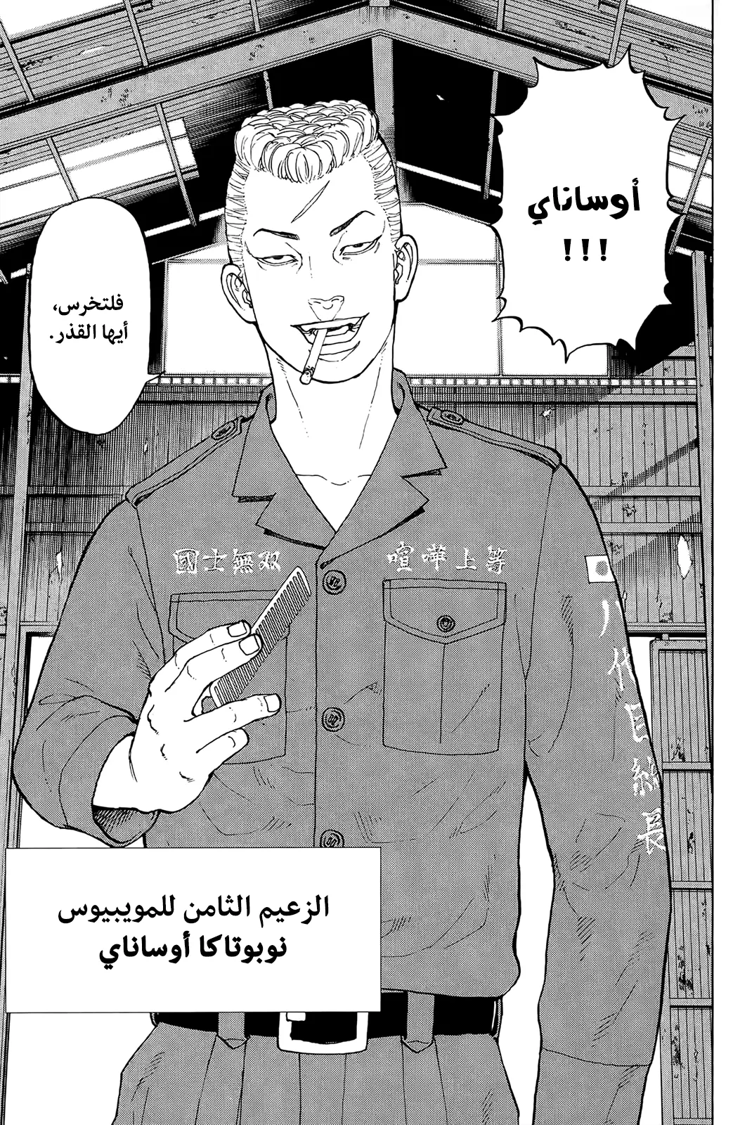 Read Tokyo Revengers AR Manga Online