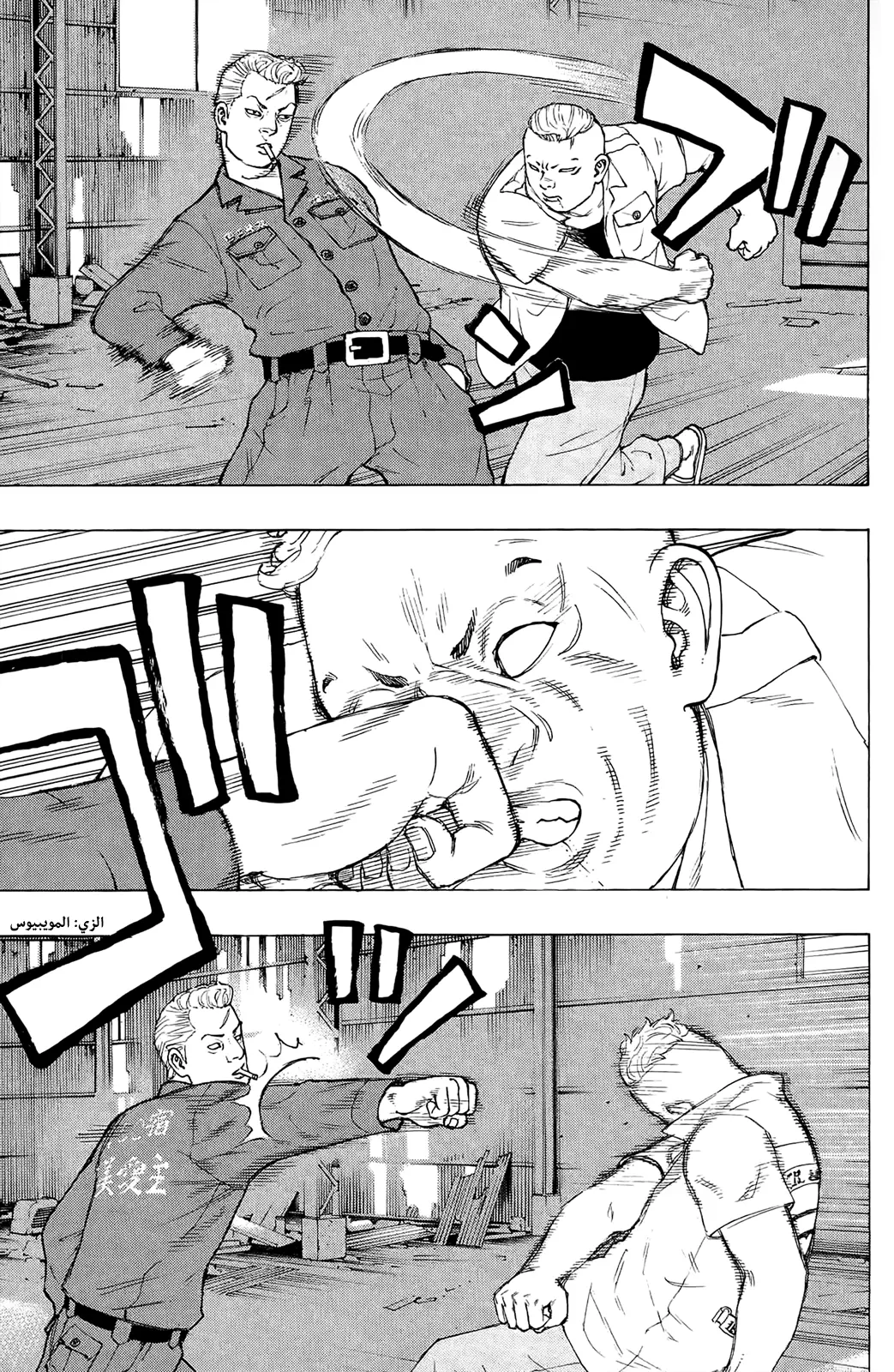 Read Tokyo Revengers AR Manga Online