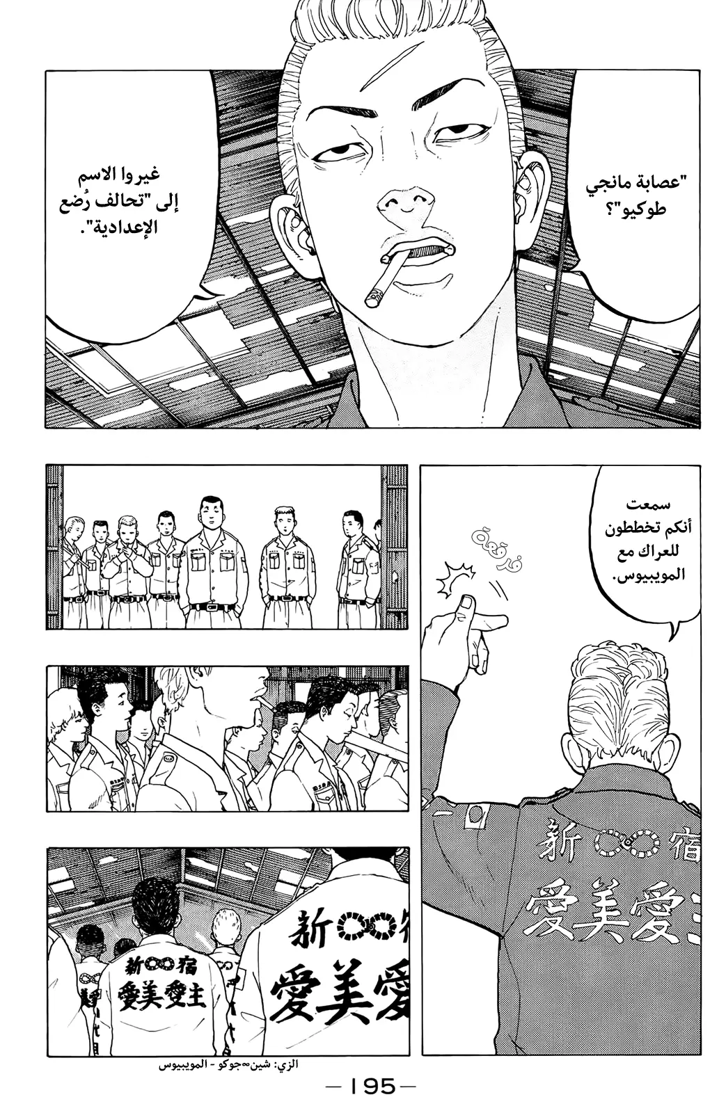 Read Tokyo Revengers AR Manga Online