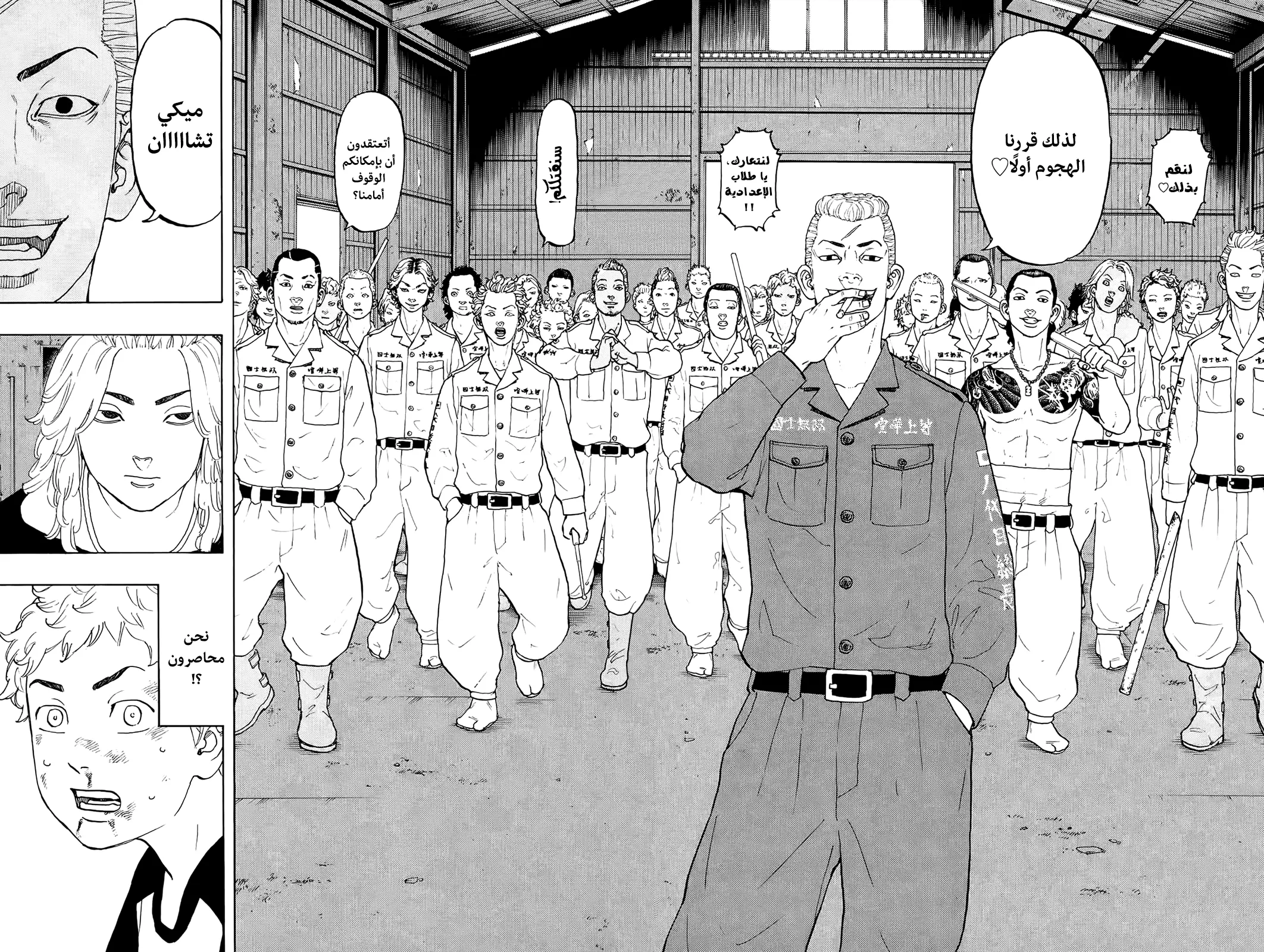 Read Tokyo Revengers AR Manga Online