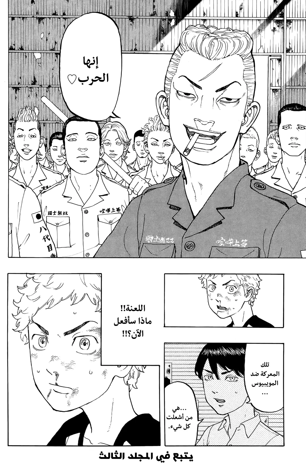 Read Tokyo Revengers AR Manga Online