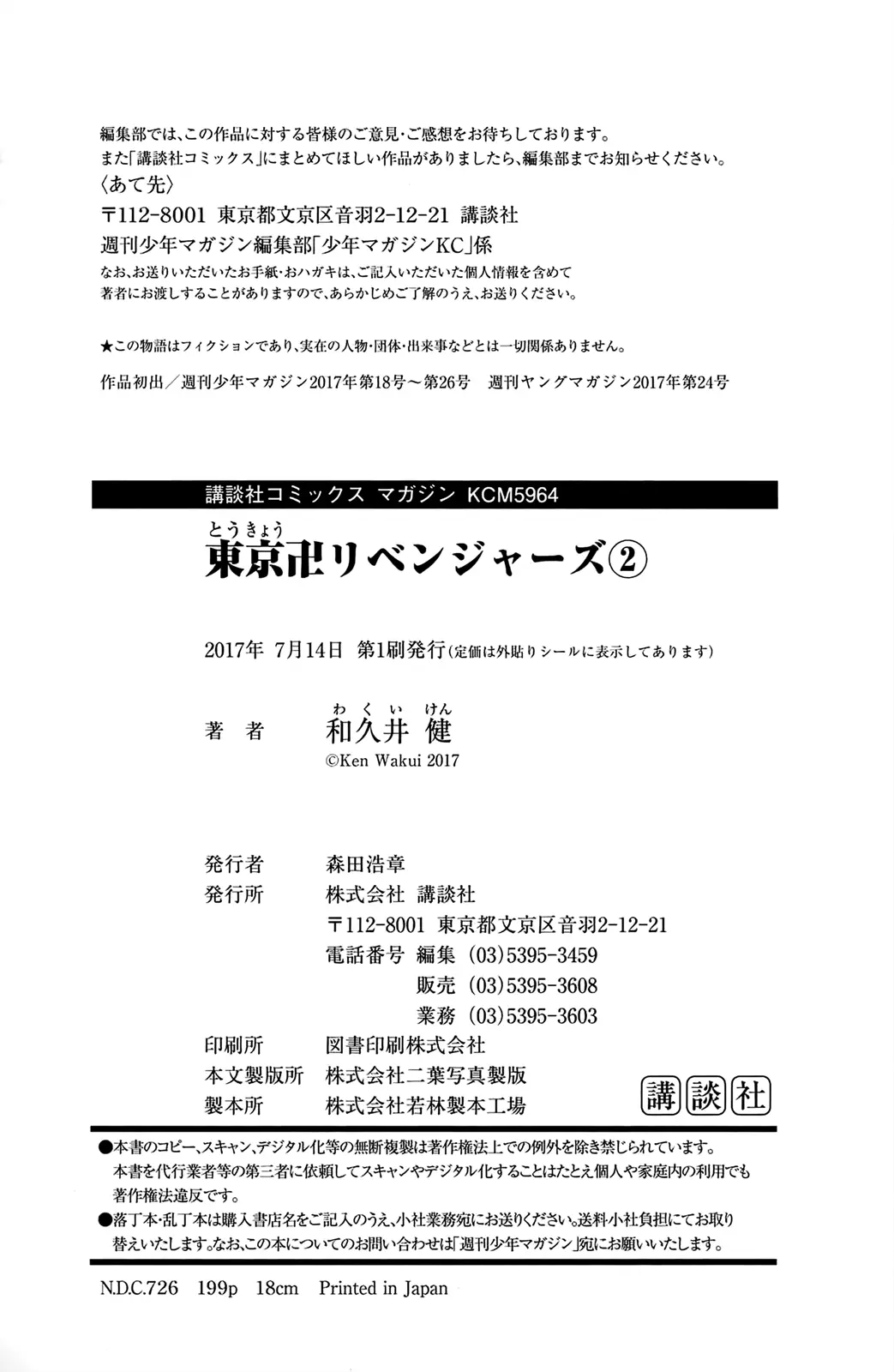 Read Tokyo Revengers AR Manga Online